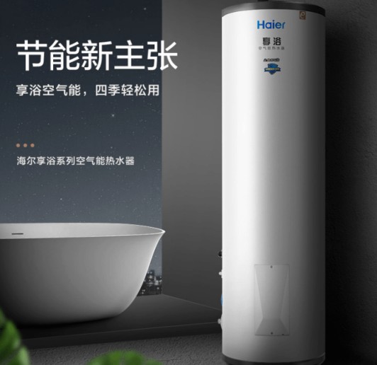海爾新品|四季好用的空氣能，南北使用不受限