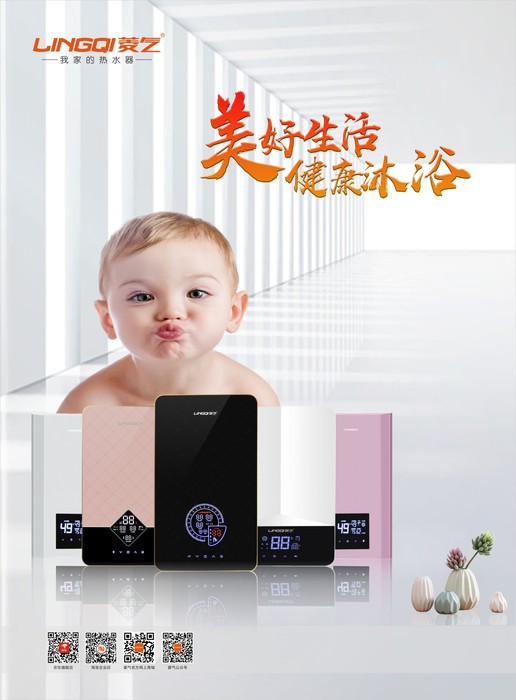 菱氣速熱恒溫電熱水器品牌徐州運營中心盛大開業(yè)！