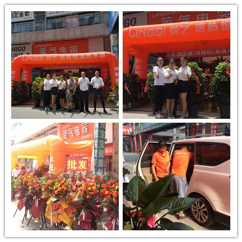 菱氣速熱恒溫電熱水器品牌徐州運營中心盛大開業(yè)！
