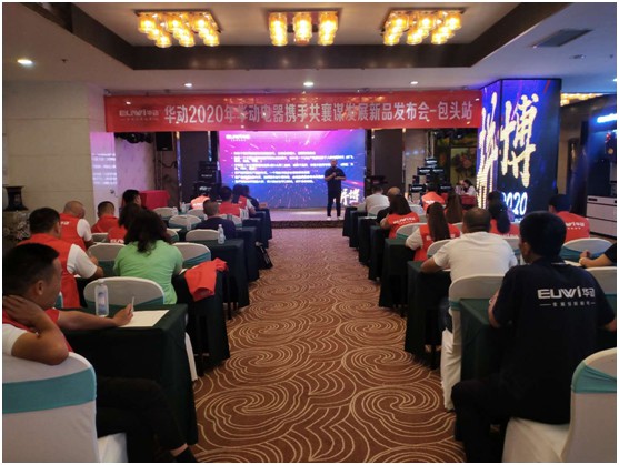 拼搏2020·華動(dòng)電器重點(diǎn)區(qū)域品牌推介會(huì)圓滿收官