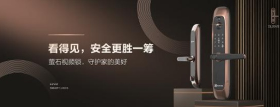 5G和智能家居興起，視頻鎖能否引領行業創新？