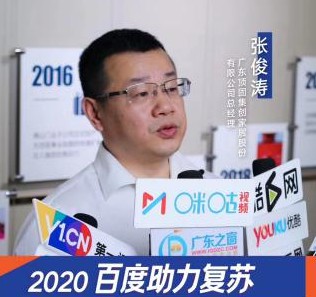 走進(jìn)定制家居明星企業(yè)，對(duì)話(huà)頂固全屋定制總經(jīng)理張俊濤