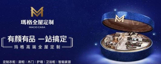 走進(jìn)瑪格家居，對(duì)話(huà)品牌管理中心總經(jīng)理譚嶼楓