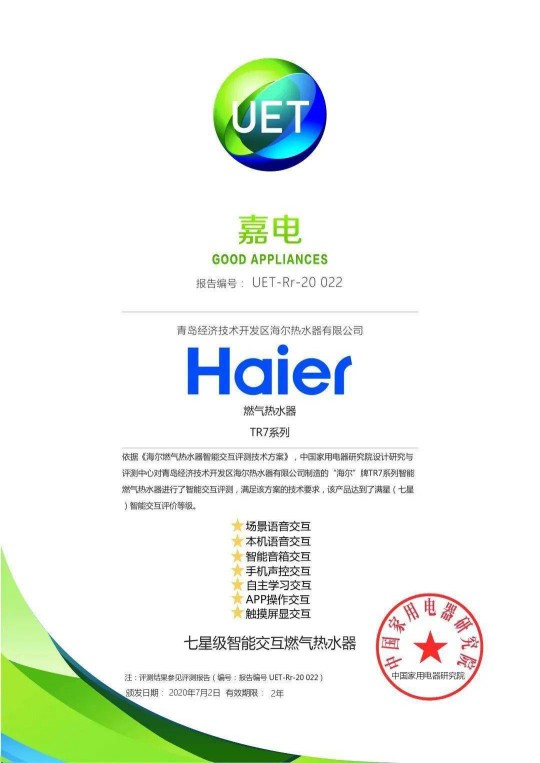 海爾雙增壓零冷水熱水器TR7的智能語音交互，充滿歡聲笑語