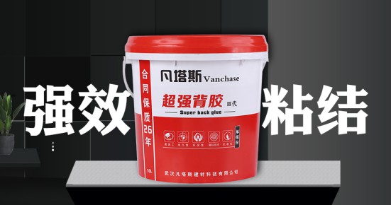 瓷磚背膠粘與不粘，不能作為產品好壞及產品質量的依據