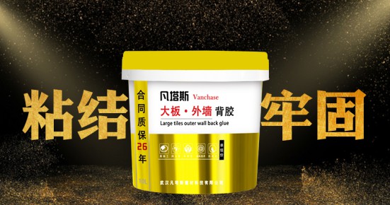 瓷磚背膠粘與不粘，不能作為產品好壞及產品質量的依據