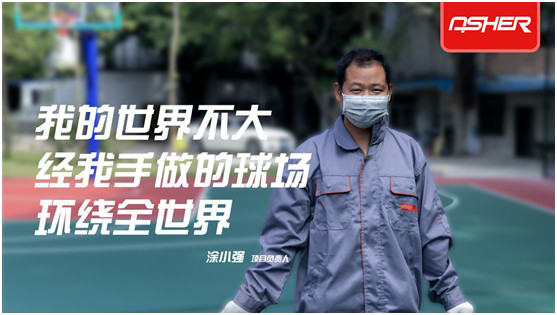 工人故事：亞設體育背后的“小人物”