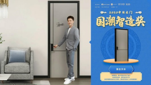 設計獎拿到手軟！展志天華這款門為啥火到“乘風破浪”？