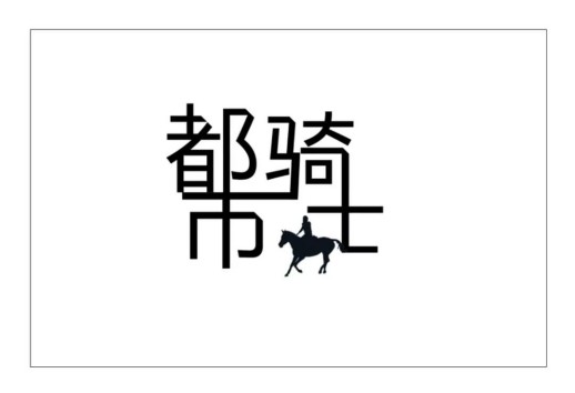 優(yōu)享品質(zhì)，今日好物安利——來自瑪莎的都市騎士