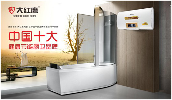 大紅鷹電器：智感廚房，智慧非凡，解鎖智能新生活