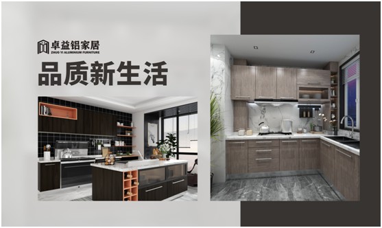 卓益櫥柜系列：締造寫意生活，品味不凡廚房