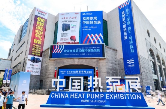 中廣歐特斯在中國(guó)熱泵展上大放異彩！