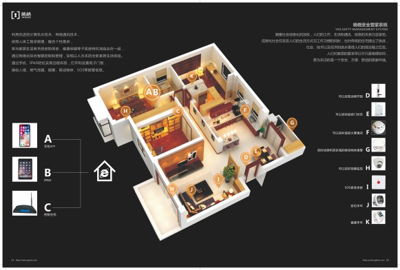 楊格智慧酒店解決方案，智慧入住和智慧體驗
