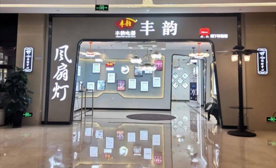 豐韻電器：風扇燈在國內(nèi)大眾化，只是時間問題