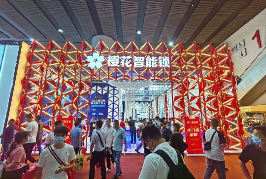 櫻花智能鎖閃耀亮相廣州建博會，并獲葵花獎“行業(yè)領(lǐng)導(dǎo)力品牌”等三項(xiàng)大獎