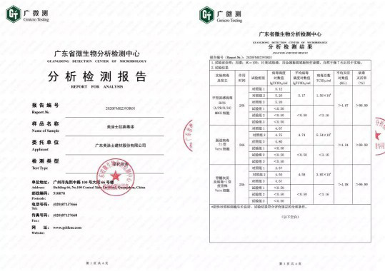 行業(yè)新標(biāo)丨美涂士抗病毒漆樹(shù)立健康家裝新標(biāo)桿