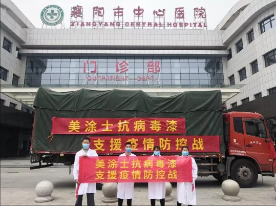 行業(yè)新標(biāo)丨美涂士抗病毒漆樹(shù)立健康家裝新標(biāo)桿