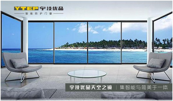 宇技優品門窗 從“天空之鏡”中望見了極簡之美