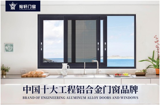 裕軒門窗：為了家的舒適，“硬裝”不容馬虎