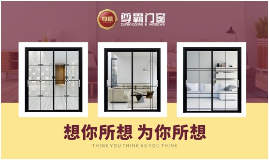 聚中秋迎國(guó)慶 尊霸門(mén)窗讓團(tuán)圓更溫暖