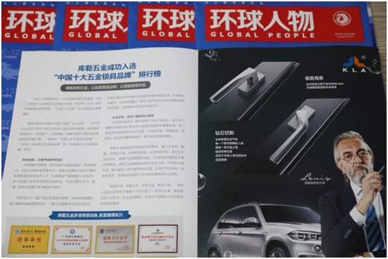與讀者展開對話 庫勒五金榮登權威期刊《環球人物》