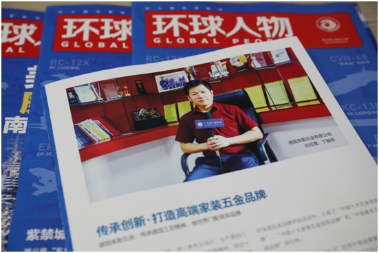 與讀者展開對話 庫勒五金榮登權威期刊《環球人物》