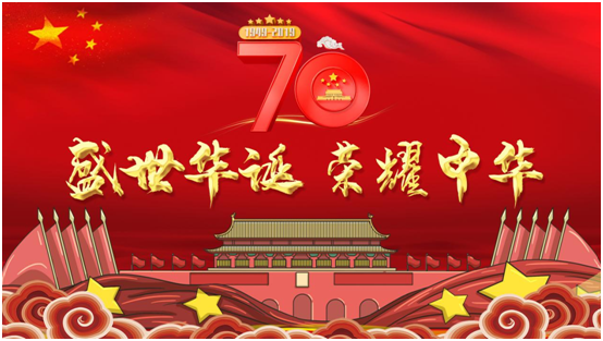 慶國榮耀71載 高美空調(diào)助力中國社會建設(shè)蓬勃發(fā)展