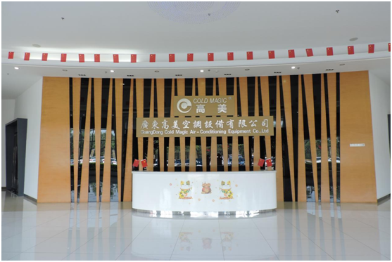 慶國榮耀71載 高美空調(diào)助力中國社會建設(shè)蓬勃發(fā)展