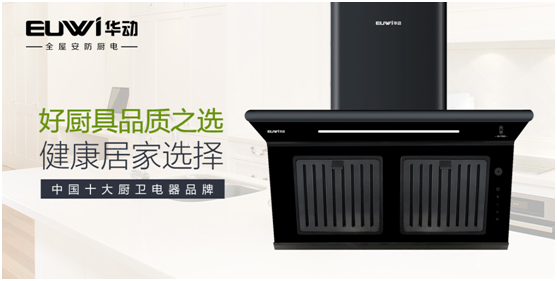 華動廚電國慶中秋雙節特輯：國在我心田 愛在團圓時