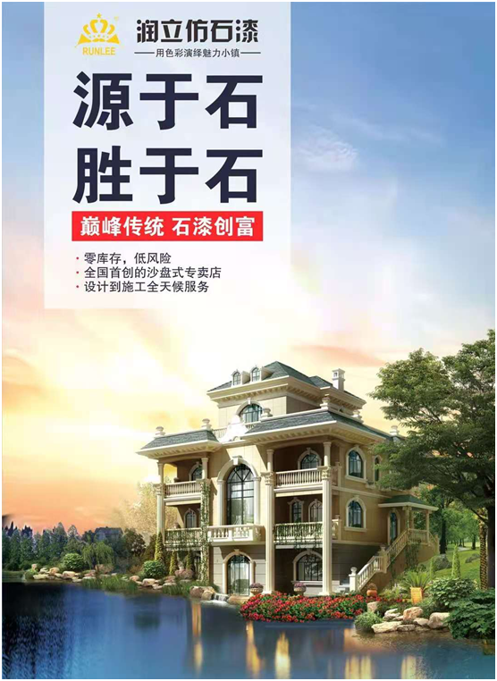 潤(rùn)立千城萬(wàn)店進(jìn)行時(shí)!羅定、邵東雙店齊開(kāi)