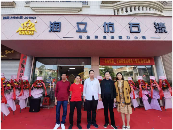 潤(rùn)立千城萬(wàn)店進(jìn)行時(shí)!羅定、邵東雙店齊開(kāi)