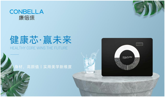 旗開得勝 CONBELLA康倍淶打開了中國市場(chǎng)大門