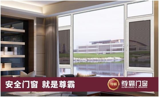 尊霸門(mén)窗：用匠心精神 帶來(lái)優(yōu)質(zhì)門(mén)窗