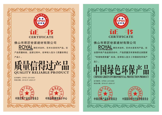 君匠世家藝術(shù)壁材 以實干和信譽(yù) 繪寫錦繡篇章