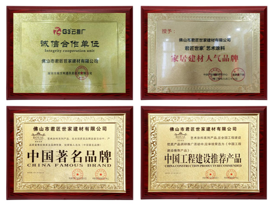 君匠世家藝術(shù)壁材 以實干和信譽(yù) 繪寫錦繡篇章