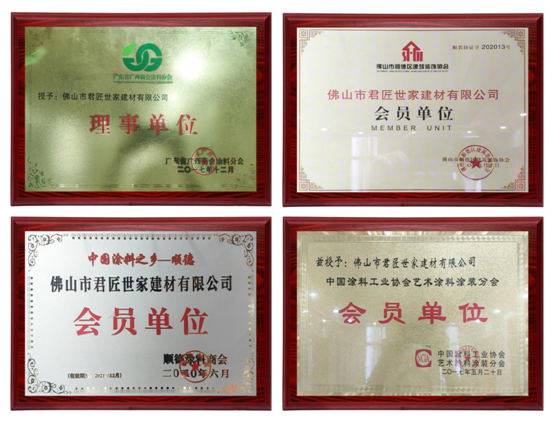 君匠世家藝術(shù)壁材 以實干和信譽(yù) 繪寫錦繡篇章