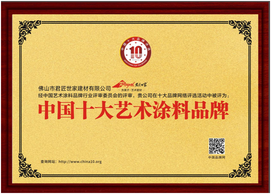 君匠世家藝術(shù)壁材 以實干和信譽(yù) 繪寫錦繡篇章