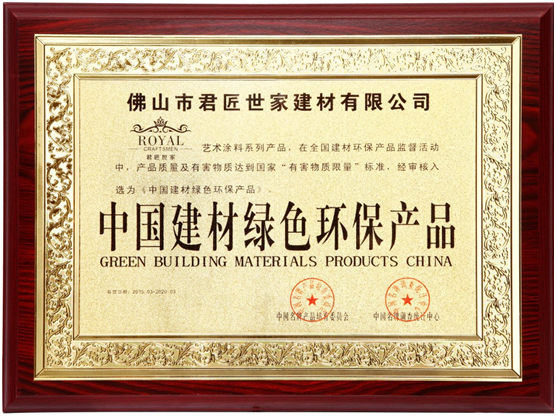 君匠世家藝術(shù)壁材 以實干和信譽(yù) 繪寫錦繡篇章