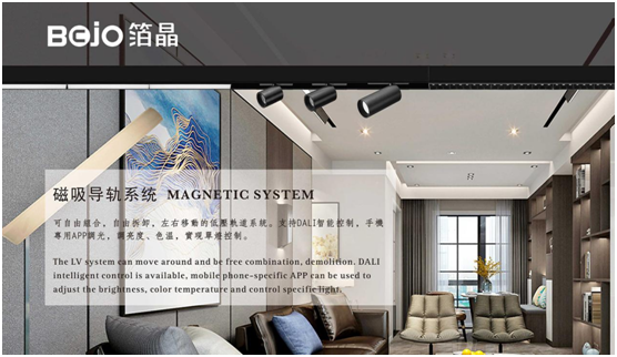 BOJO箔晶：“無主燈照明”，非專業不可觸達