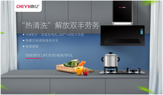 德億廚衛(wèi)：新年許愿，用行動表達愛!