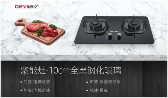 德億廚衛(wèi)：新年許愿，用行動表達愛!