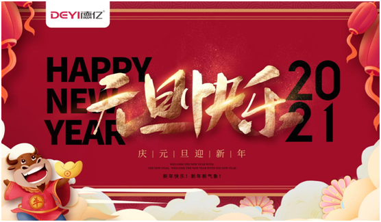 德億廚衛(wèi)：新年許愿，用行動表達愛!