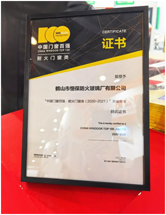精彩紛呈，恒保感恩有您∣第27屆鋁門(mén)窗幕墻新品博覽會(huì)回顧