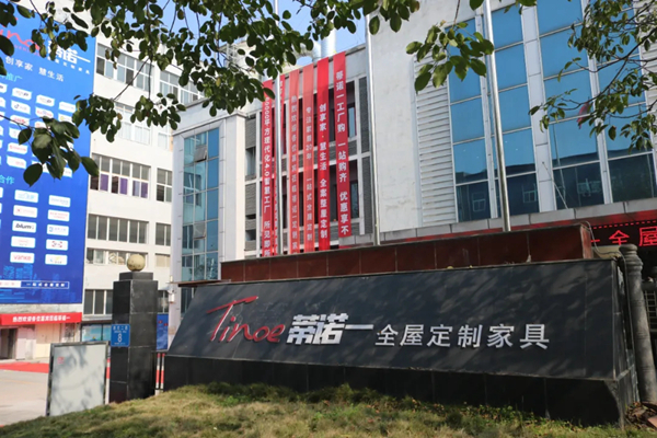蒂諾一全屋定制“搶工廠 贏免單”活動圓滿收官！