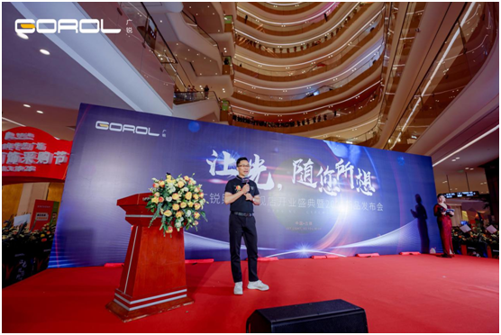 廣銳照明2021“讓光，隨您所想”主題大會圓滿落幕