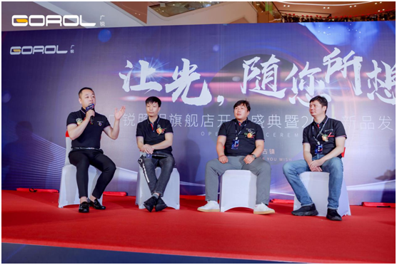 廣銳照明2021“讓光，隨您所想”主題大會圓滿落幕
