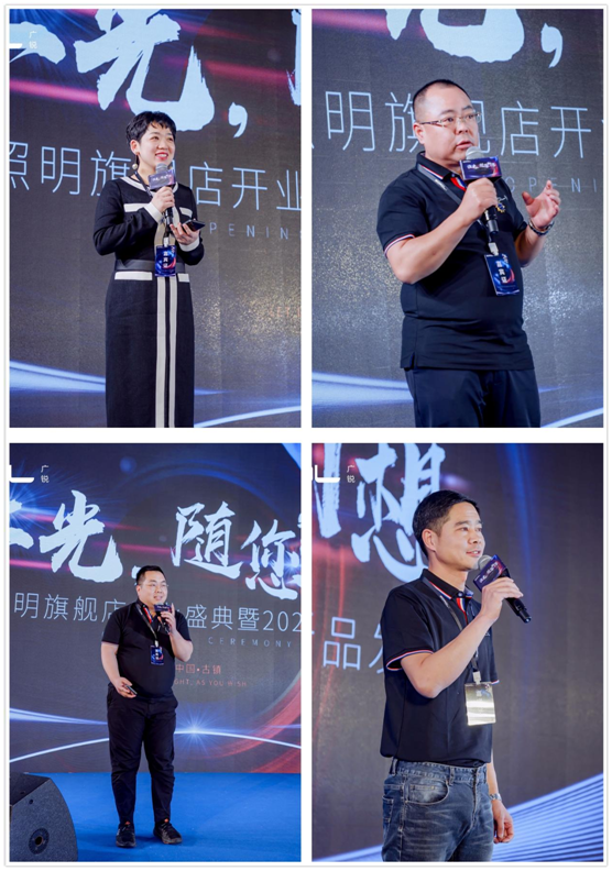 廣銳照明2021“讓光，隨您所想”主題大會圓滿落幕