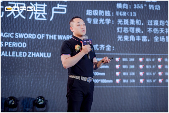 廣銳照明2021“讓光，隨您所想”主題大會圓滿落幕