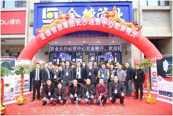 金德管業(yè)喜迎“接地氣”年，運營中心全國遍地開花