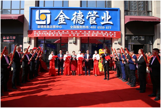 金德管業(yè)喜迎“接地氣”年，運營中心全國遍地開花